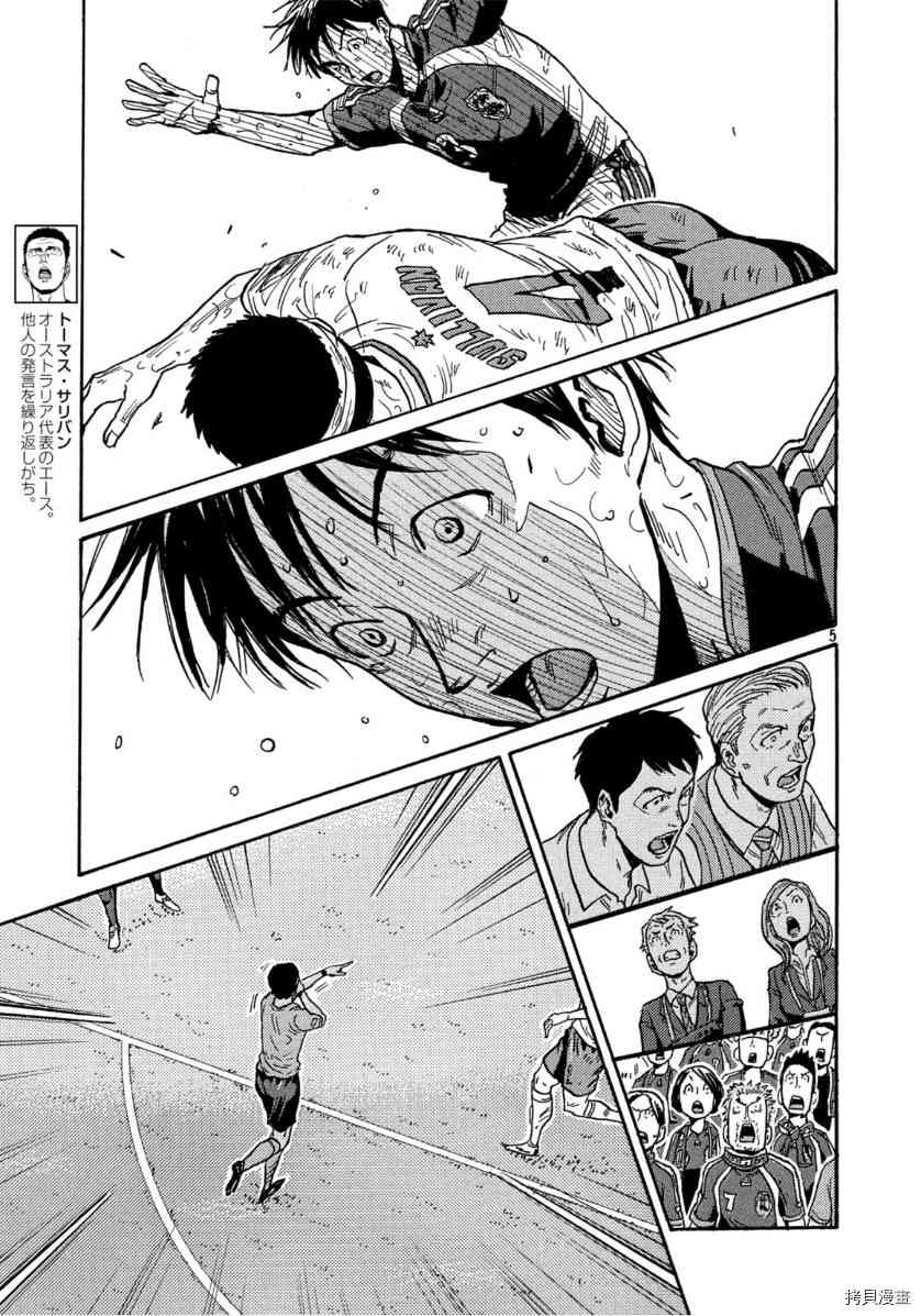 《逆转监督》漫画最新章节第549话免费下拉式在线观看章节第【4】张图片