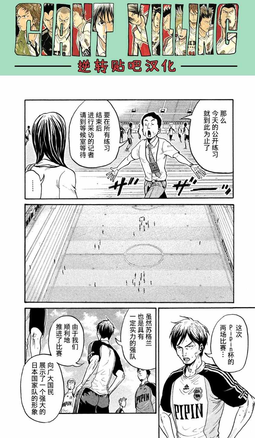 《逆转监督》漫画最新章节第367话免费下拉式在线观看章节第【5】张图片