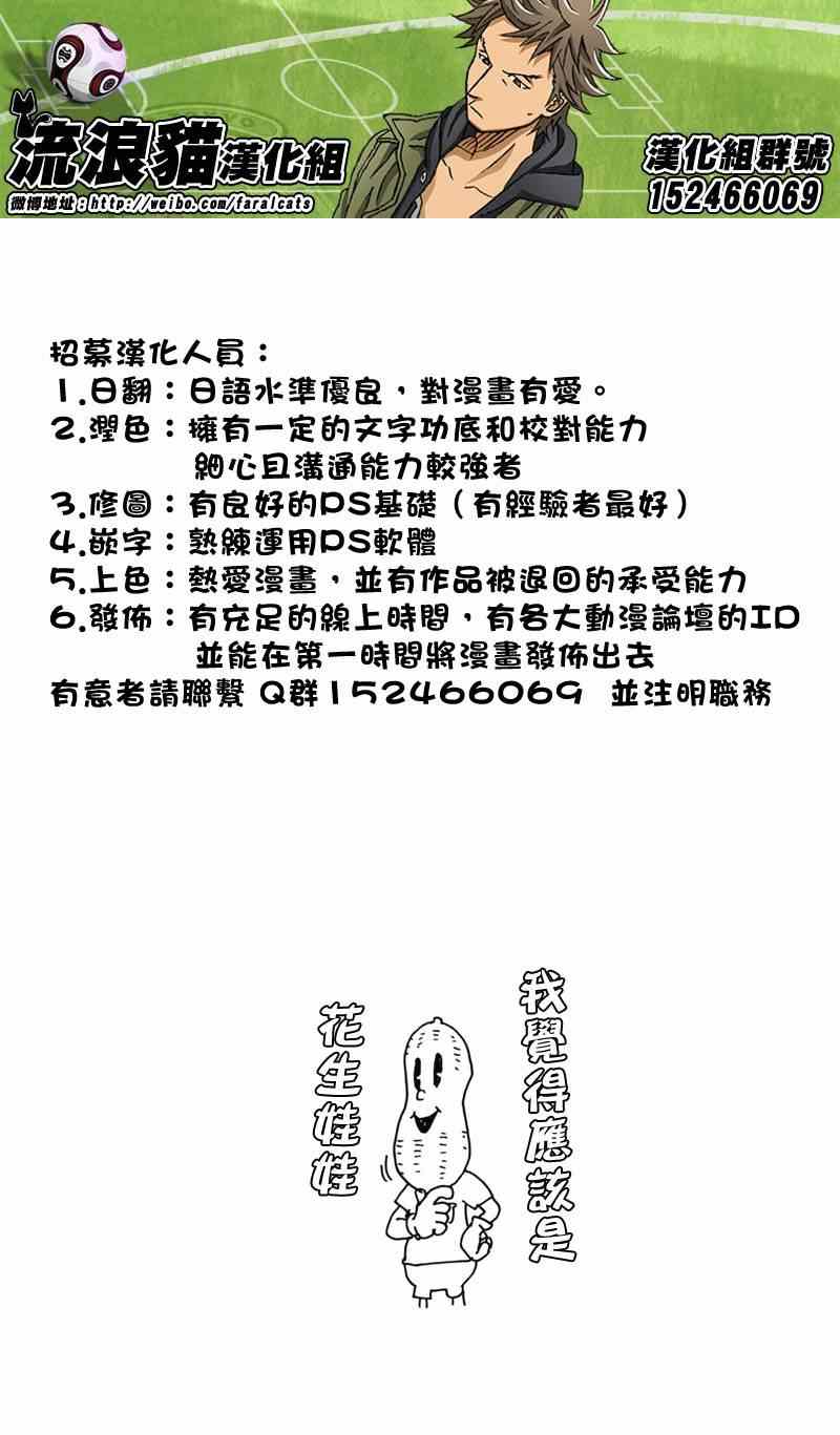 《逆转监督》漫画最新章节第244话免费下拉式在线观看章节第【19】张图片
