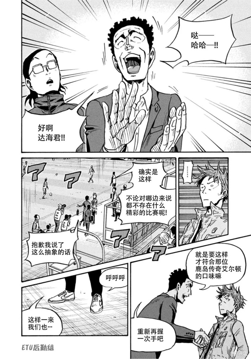 《逆转监督》漫画最新章节第609话免费下拉式在线观看章节第【6】张图片