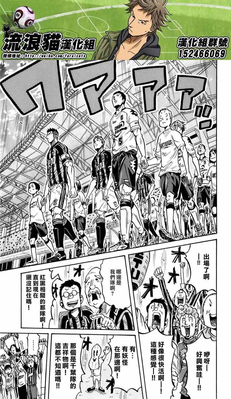 《逆转监督》漫画最新章节第244话免费下拉式在线观看章节第【13】张图片