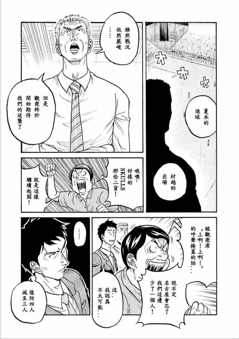 《逆转监督》漫画最新章节第319话免费下拉式在线观看章节第【15】张图片