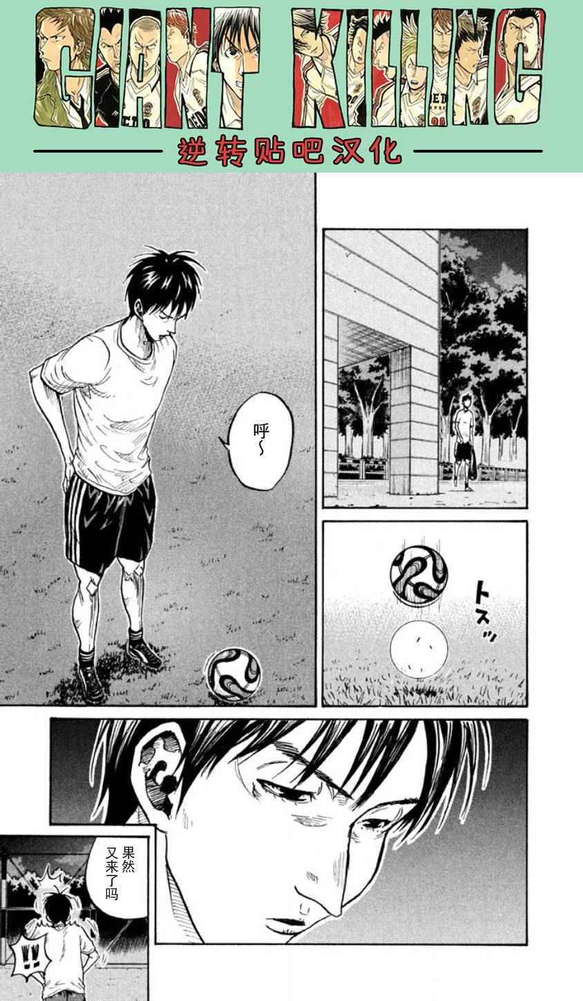 《逆转监督》漫画最新章节第355话免费下拉式在线观看章节第【17】张图片