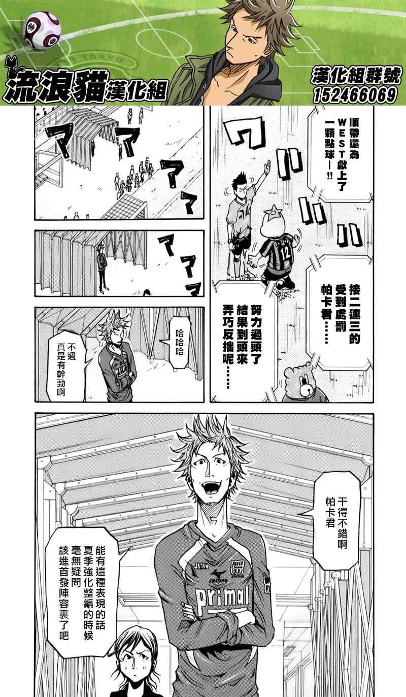 《逆转监督》漫画最新章节第124话免费下拉式在线观看章节第【13】张图片