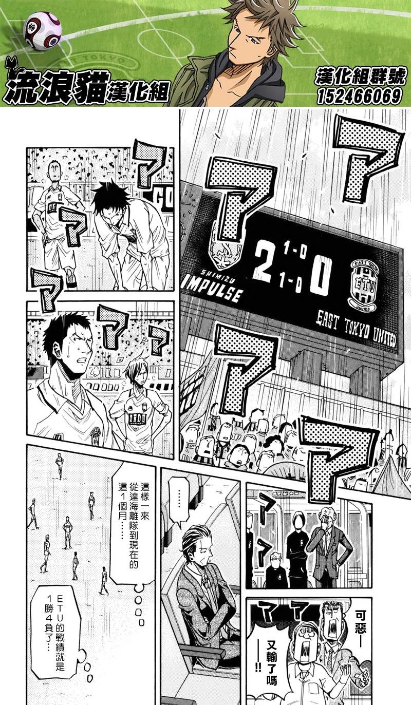 《逆转监督》漫画最新章节第146话免费下拉式在线观看章节第【10】张图片