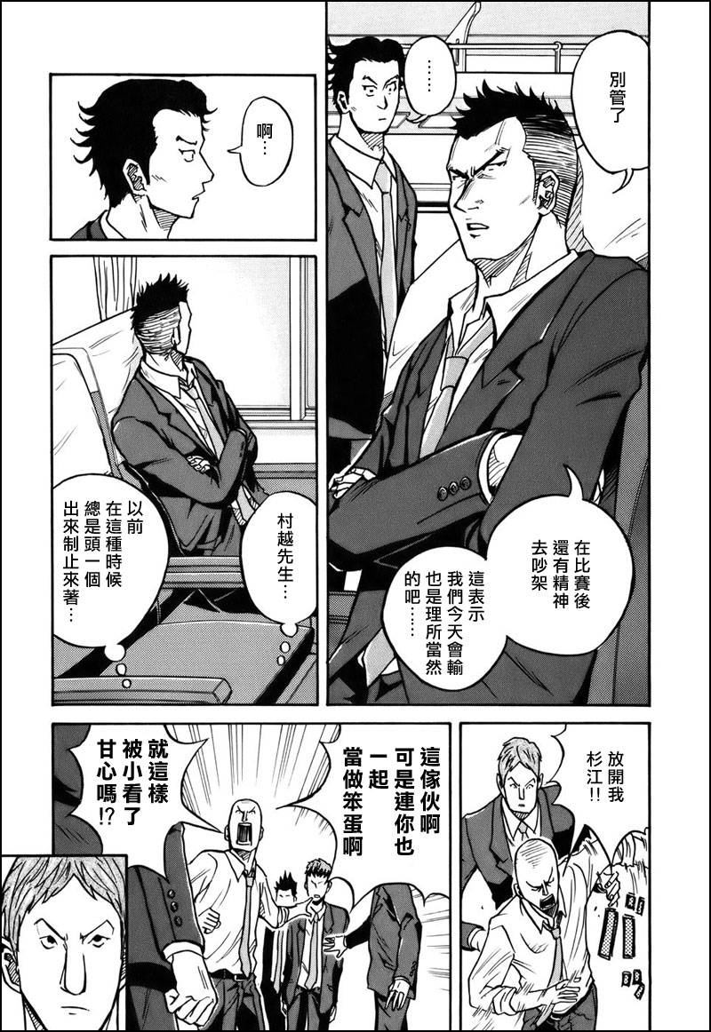 《逆转监督》漫画最新章节第28话免费下拉式在线观看章节第【11】张图片