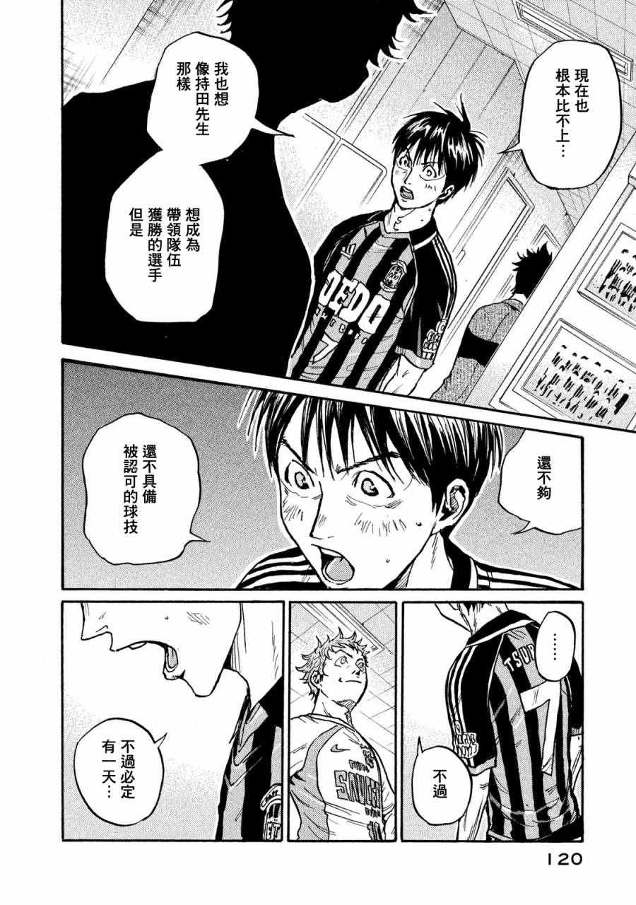 《逆转监督》漫画最新章节第413话免费下拉式在线观看章节第【6】张图片