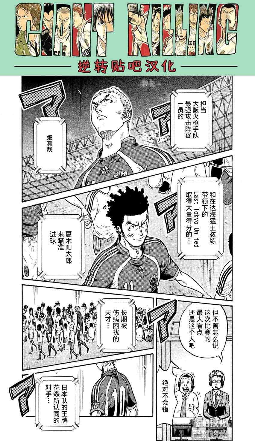 《逆转监督》漫画最新章节第402话免费下拉式在线观看章节第【19】张图片