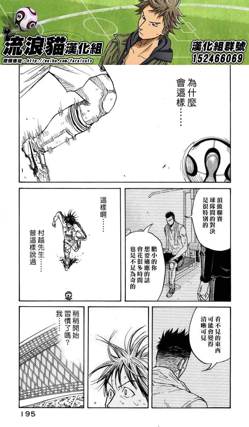 《逆转监督》漫画最新章节第47话免费下拉式在线观看章节第【5】张图片