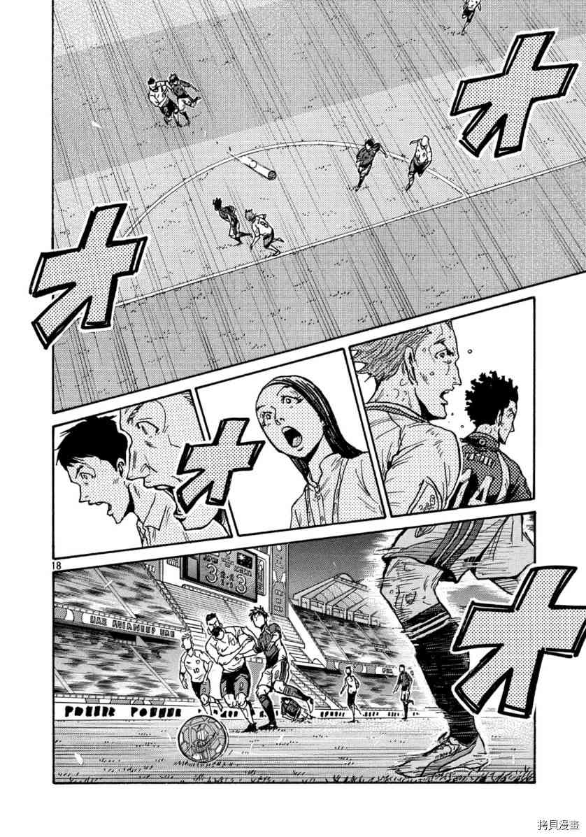 《逆转监督》漫画最新章节第544话免费下拉式在线观看章节第【18】张图片