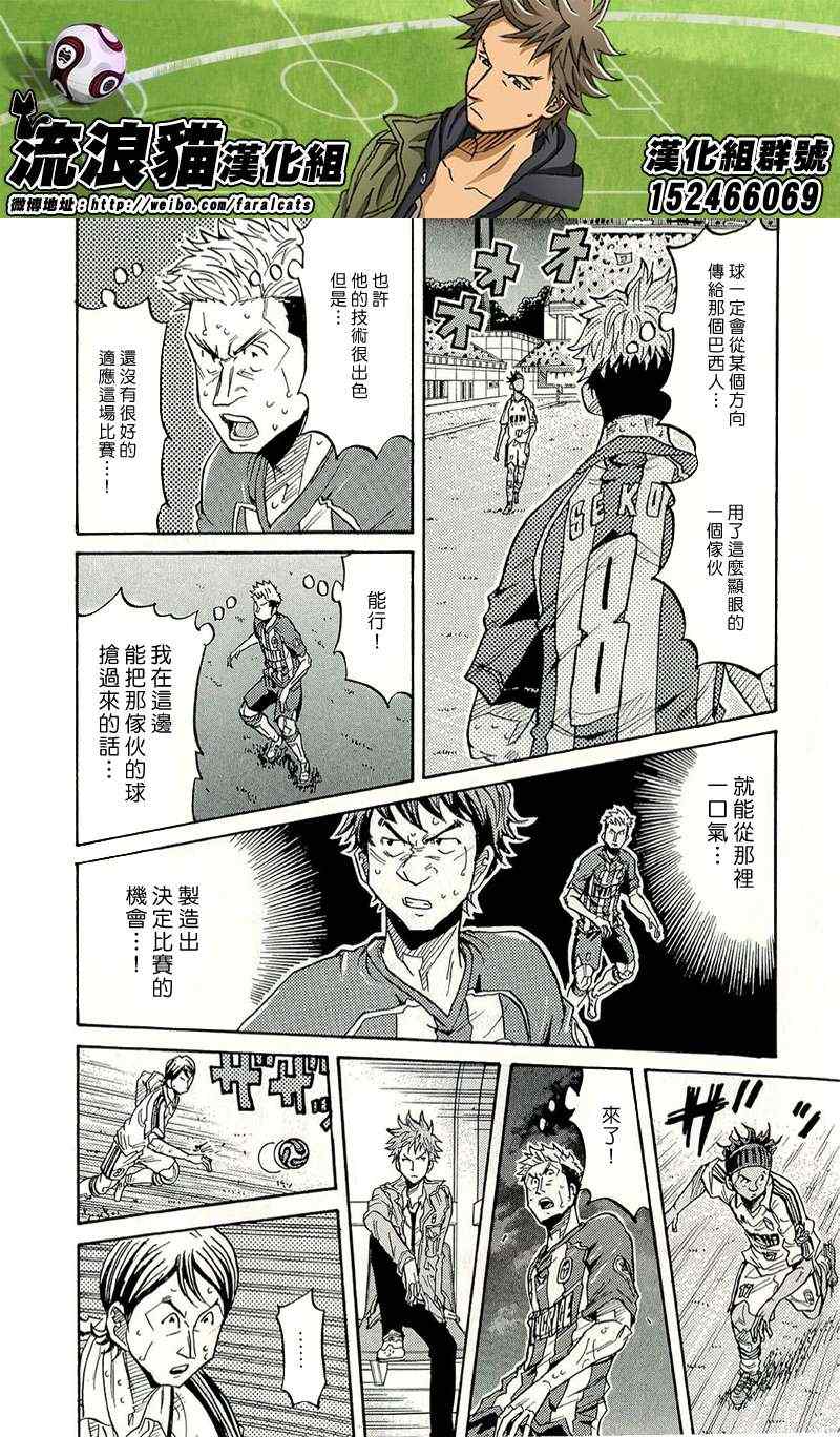 《逆转监督》漫画最新章节第208话免费下拉式在线观看章节第【13】张图片