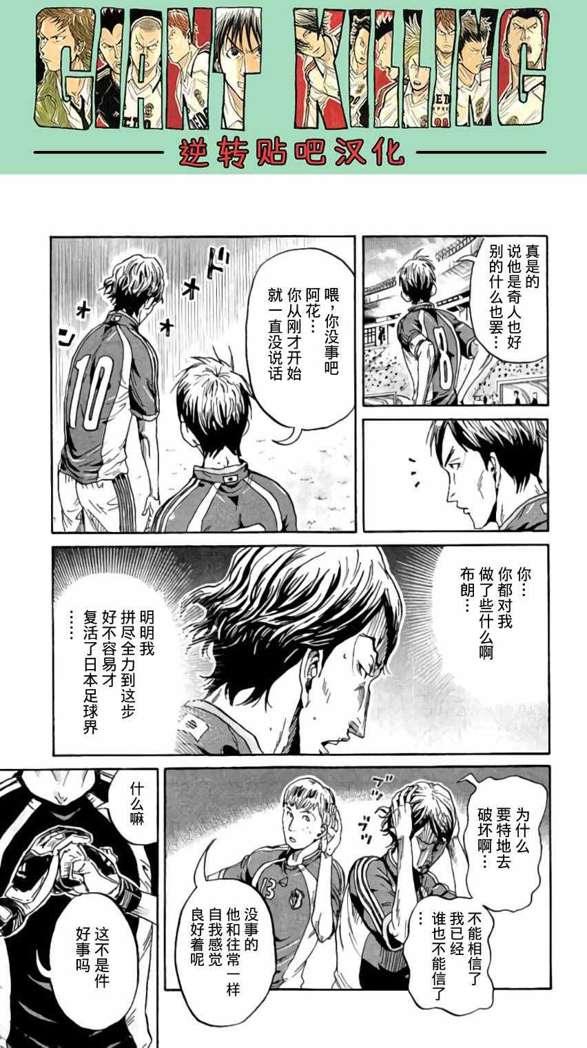 《逆转监督》漫画最新章节第371话免费下拉式在线观看章节第【11】张图片