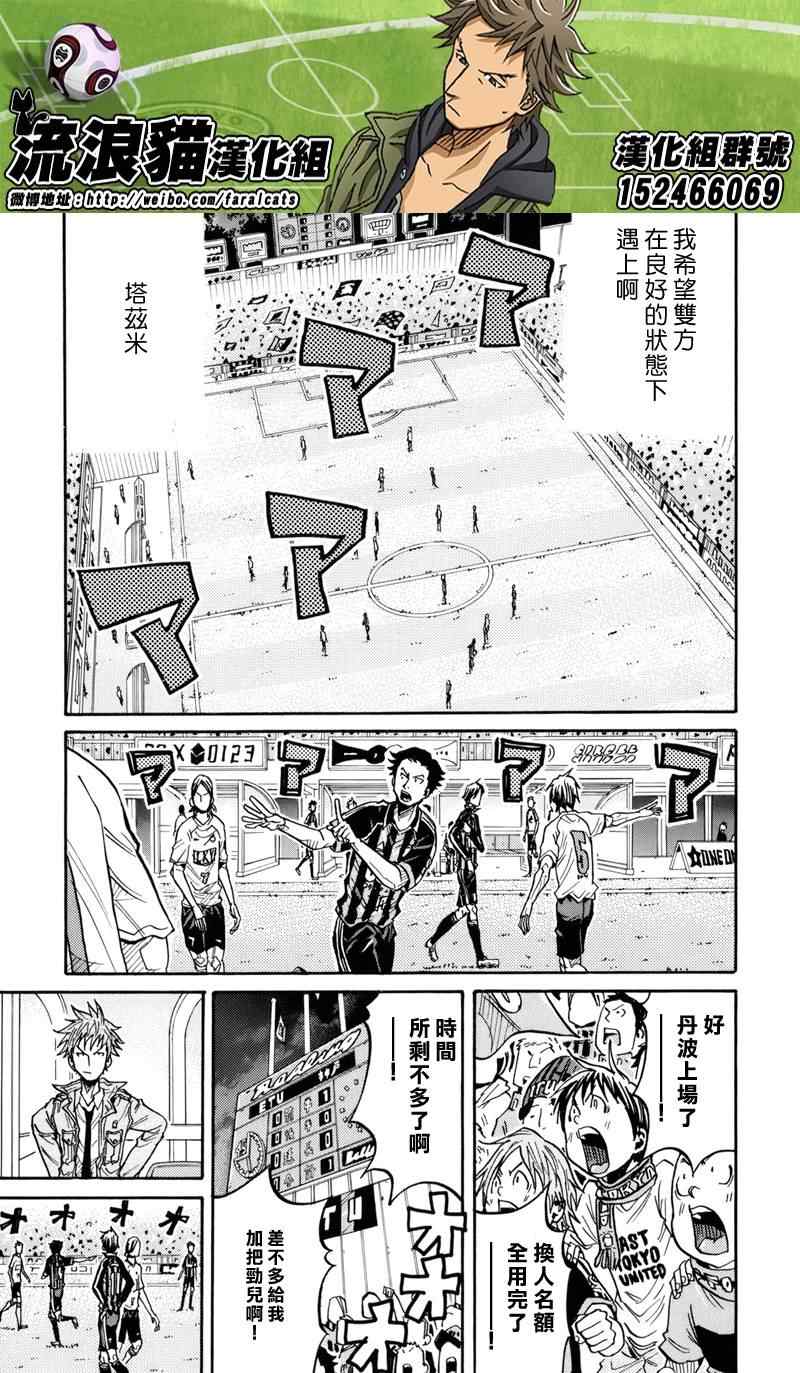 《逆转监督》漫画最新章节第180话免费下拉式在线观看章节第【9】张图片