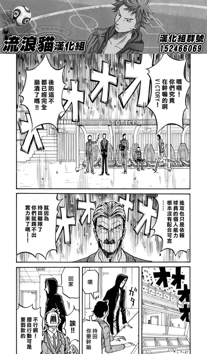 《逆转监督》漫画最新章节第106话免费下拉式在线观看章节第【8】张图片