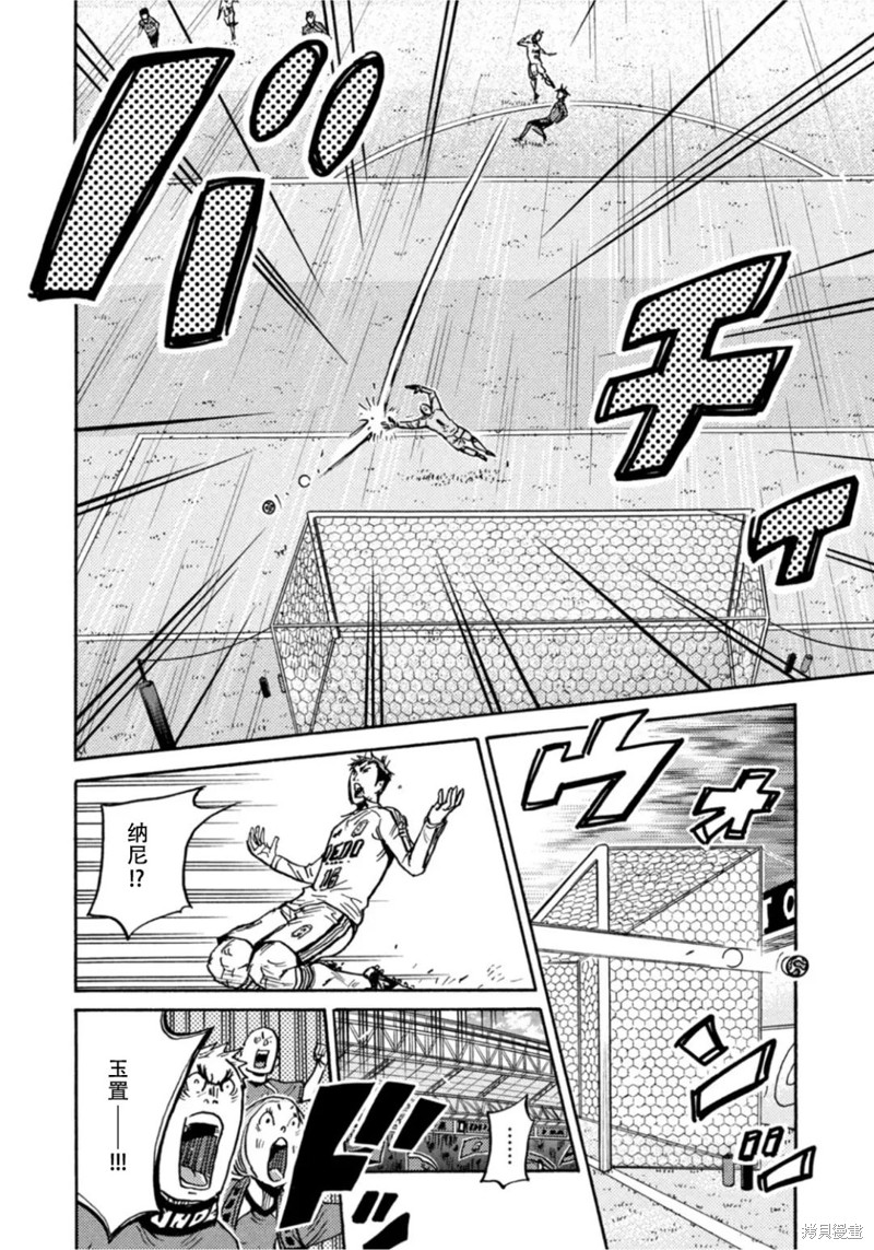 《逆转监督》漫画最新章节第614话免费下拉式在线观看章节第【8】张图片