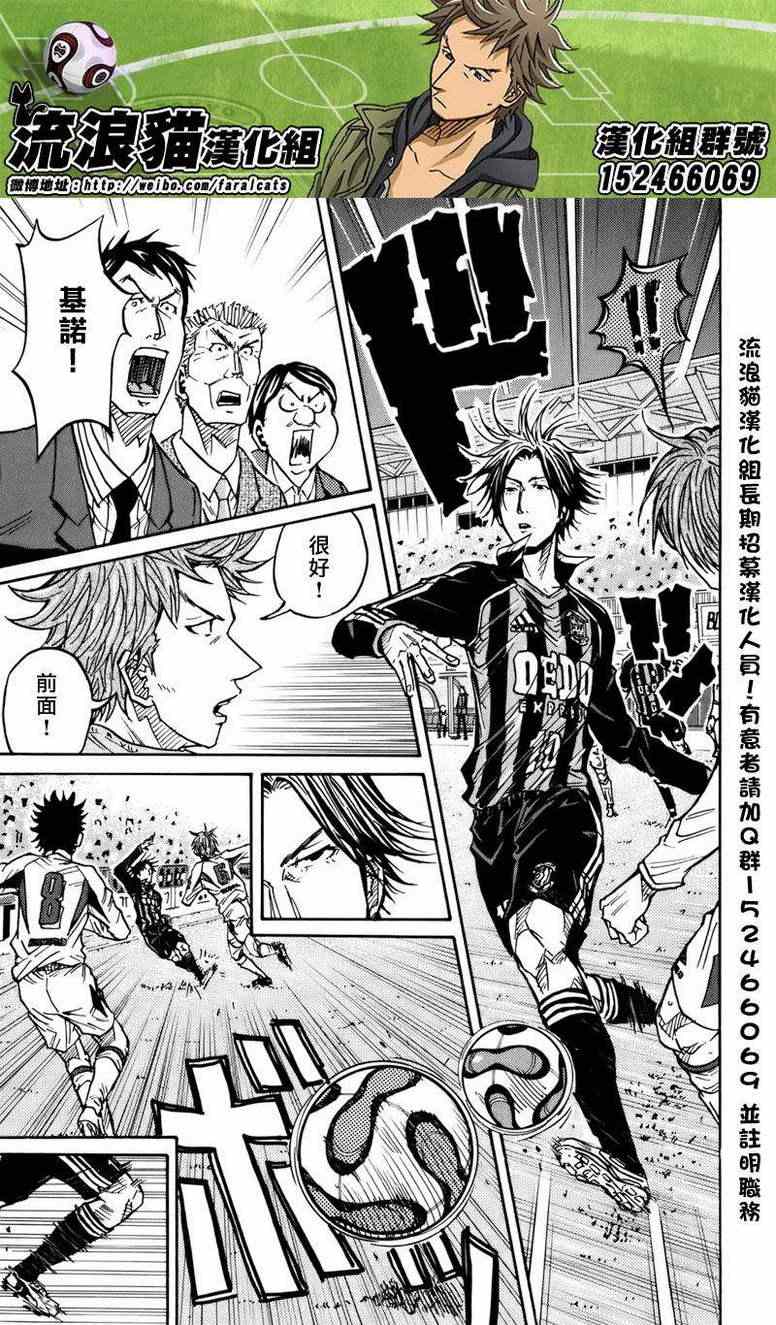 《逆转监督》漫画最新章节第72话免费下拉式在线观看章节第【7】张图片