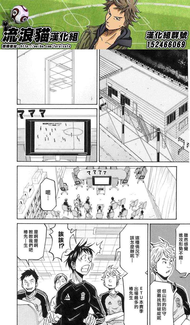 《逆转监督》漫画最新章节第188话免费下拉式在线观看章节第【13】张图片