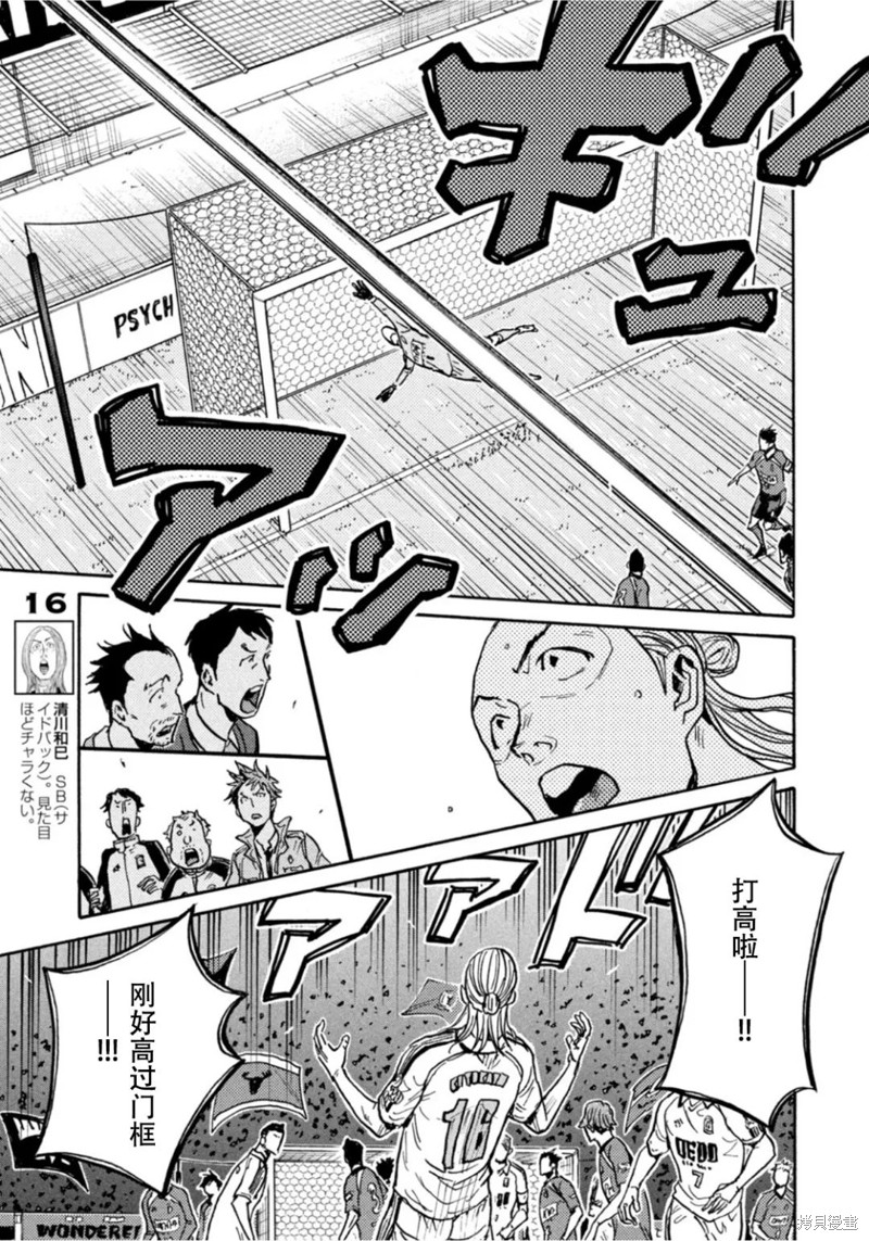 《逆转监督》漫画最新章节第610话免费下拉式在线观看章节第【13】张图片