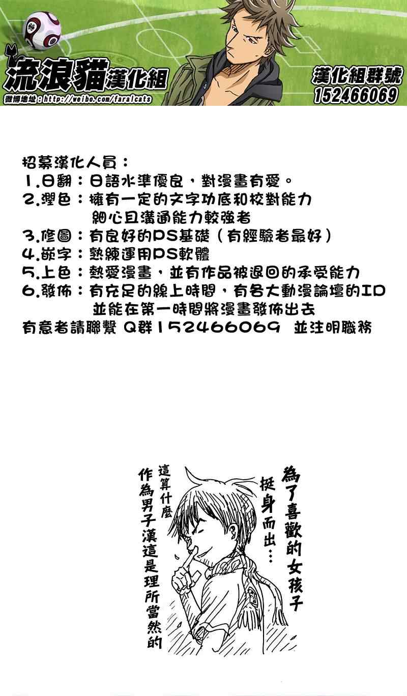 《逆转监督》漫画最新章节第219话免费下拉式在线观看章节第【23】张图片