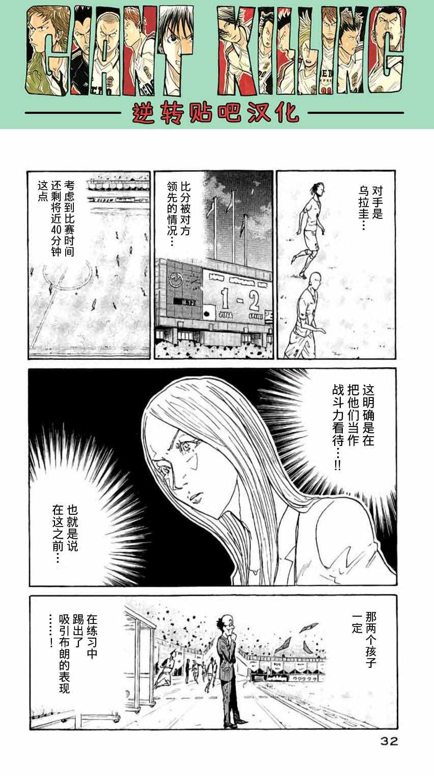 《逆转监督》漫画最新章节第379话免费下拉式在线观看章节第【7】张图片