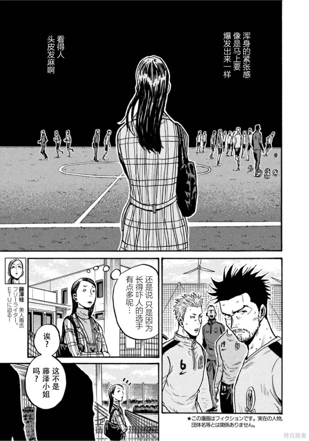 《逆转监督》漫画最新章节第601话免费下拉式在线观看章节第【6】张图片