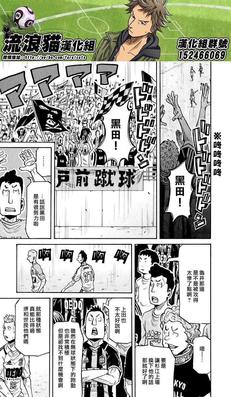 《逆转监督》漫画最新章节第167话免费下拉式在线观看章节第【3】张图片