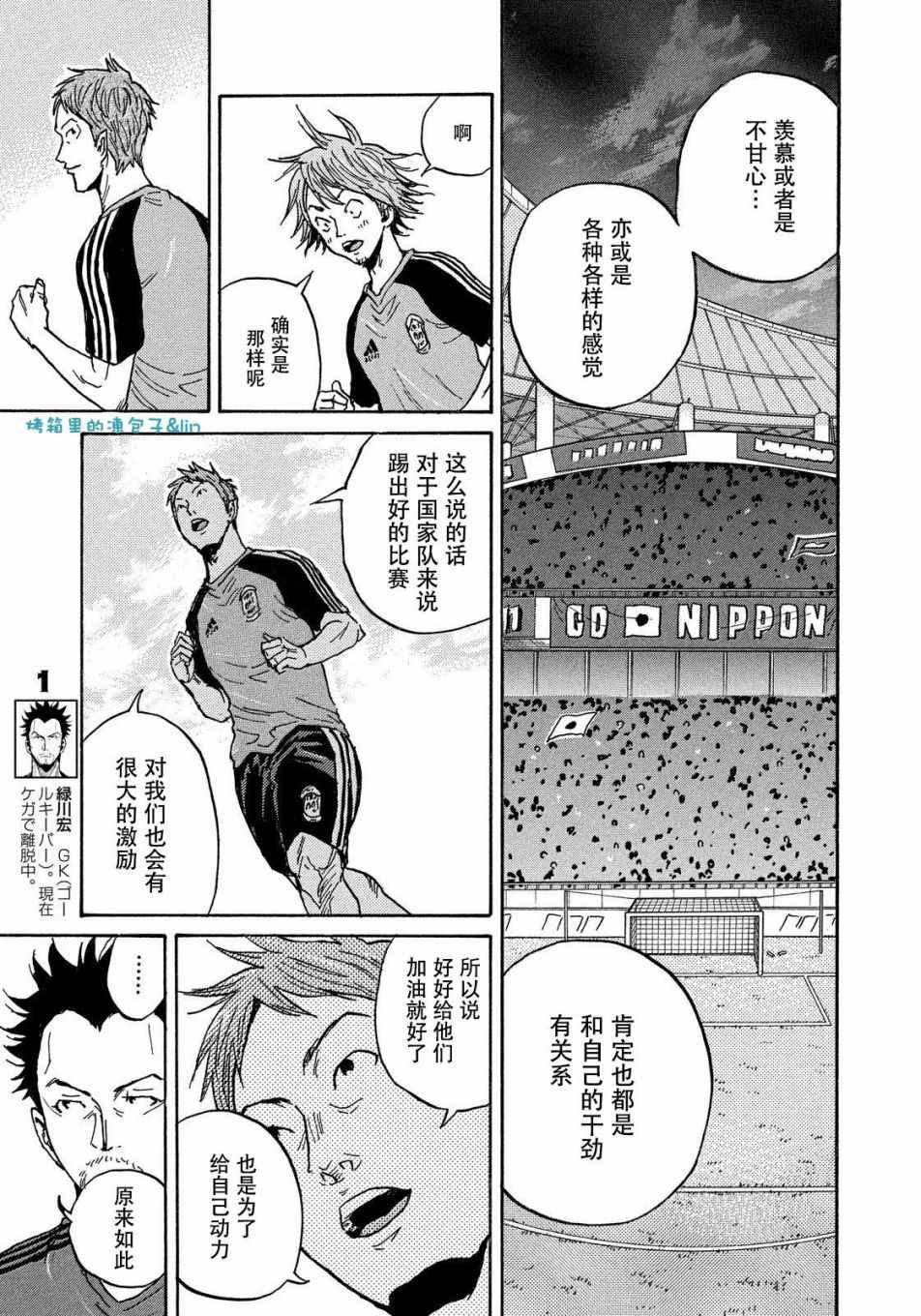 《逆转监督》漫画最新章节第489话免费下拉式在线观看章节第【9】张图片