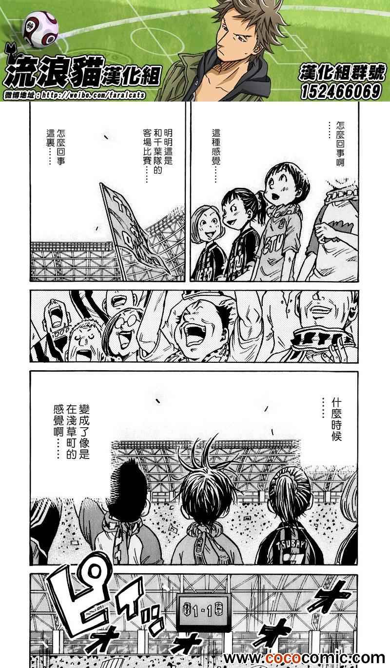 《逆转监督》漫画最新章节第257话免费下拉式在线观看章节第【10】张图片