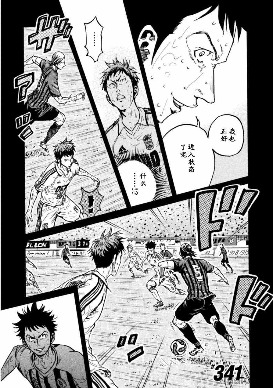 《逆转监督》漫画最新章节第341话免费下拉式在线观看章节第【1】张图片