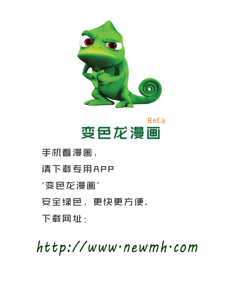 《逆转监督》漫画最新章节第234话免费下拉式在线观看章节第【25】张图片