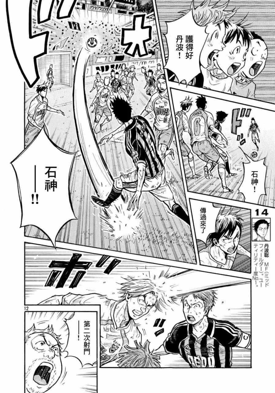 《逆转监督》漫画最新章节第444话免费下拉式在线观看章节第【11】张图片