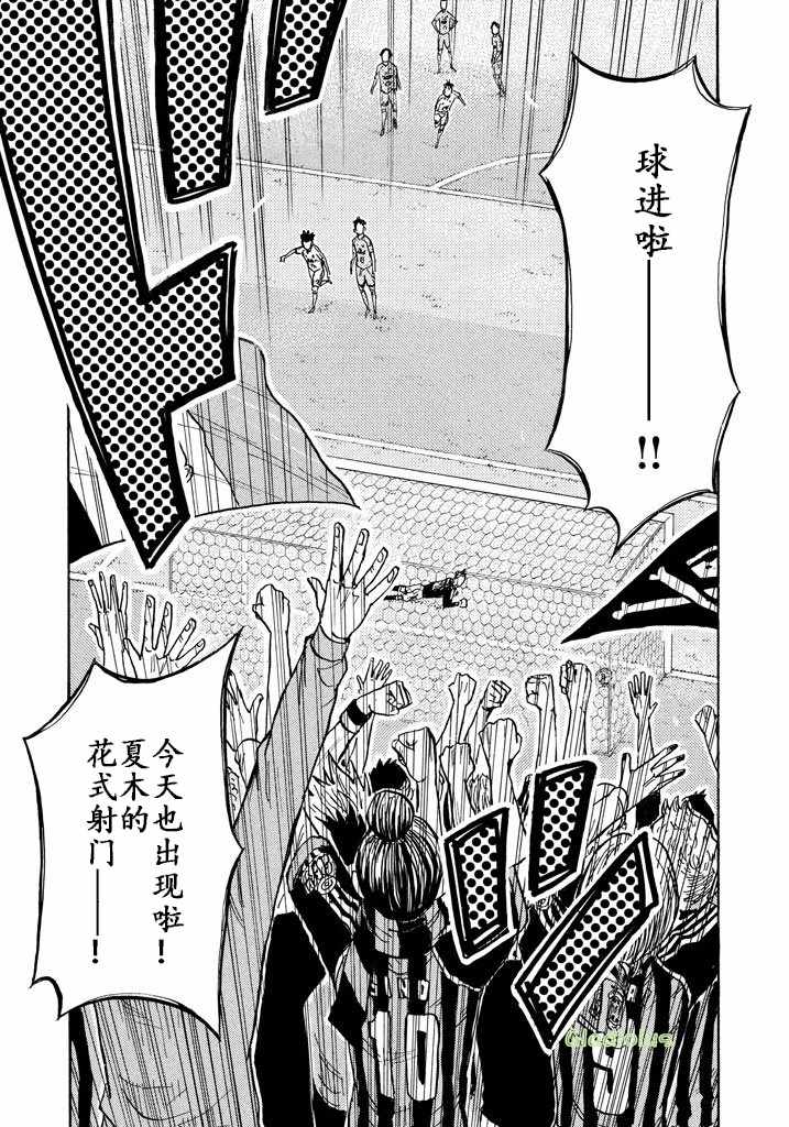 《逆转监督》漫画最新章节第455话免费下拉式在线观看章节第【13】张图片