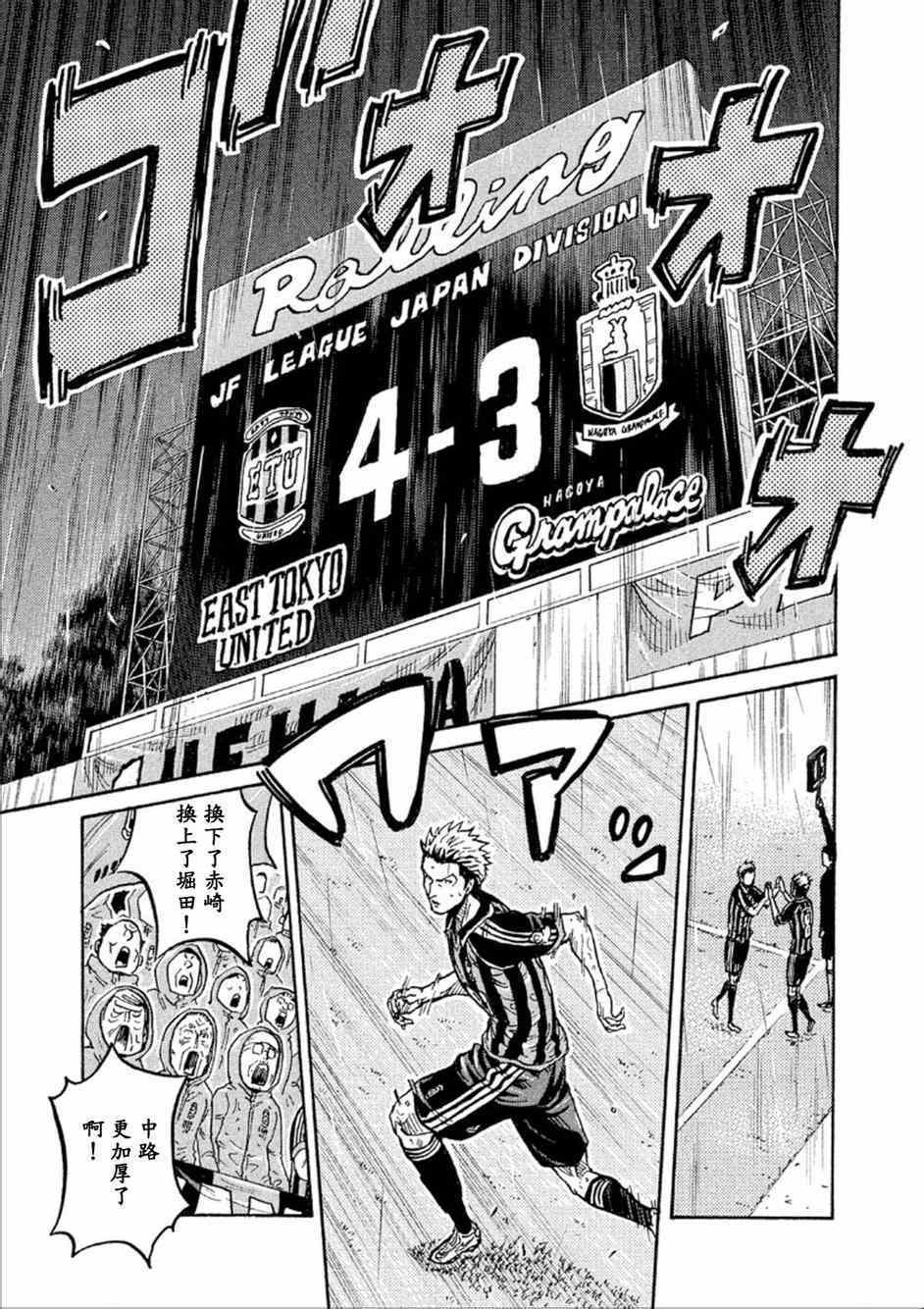 《逆转监督》漫画最新章节第326话免费下拉式在线观看章节第【10】张图片