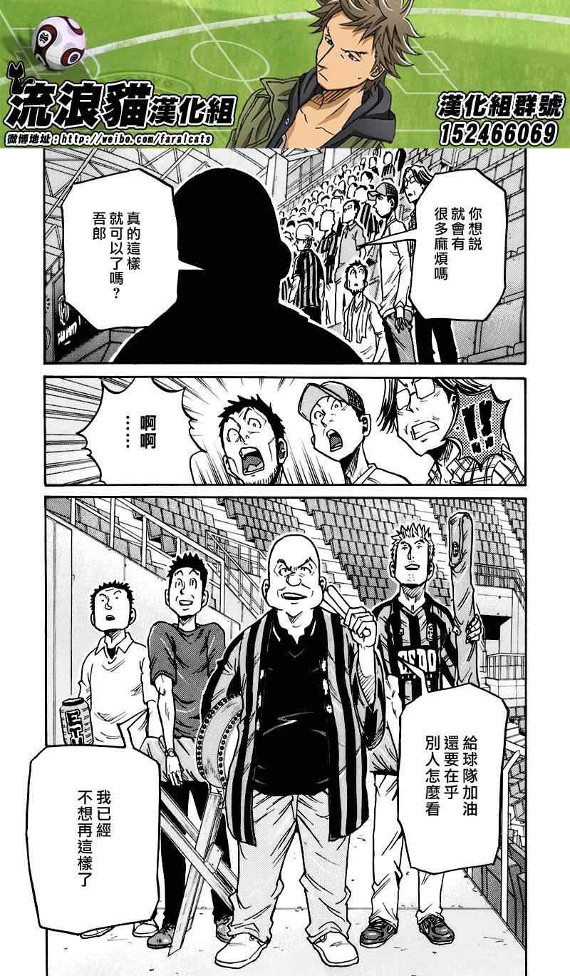 《逆转监督》漫画最新章节第252话免费下拉式在线观看章节第【7】张图片