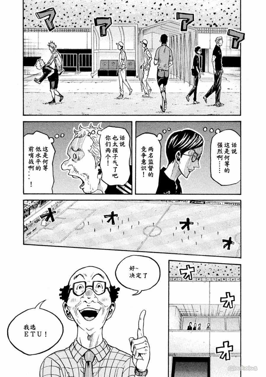 《逆转监督》漫画最新章节第331话免费下拉式在线观看章节第【7】张图片