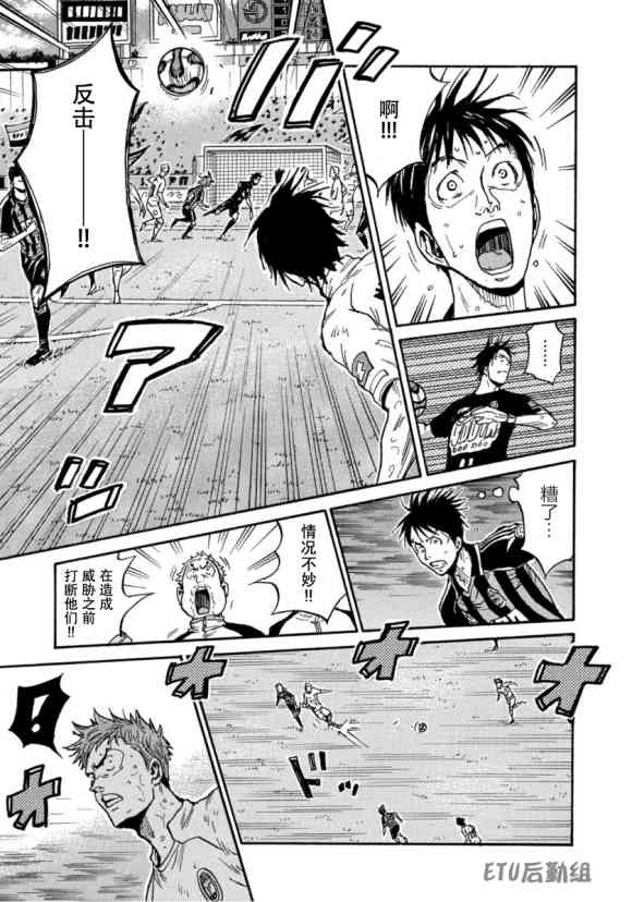 《逆转监督》漫画最新章节第574话免费下拉式在线观看章节第【11】张图片