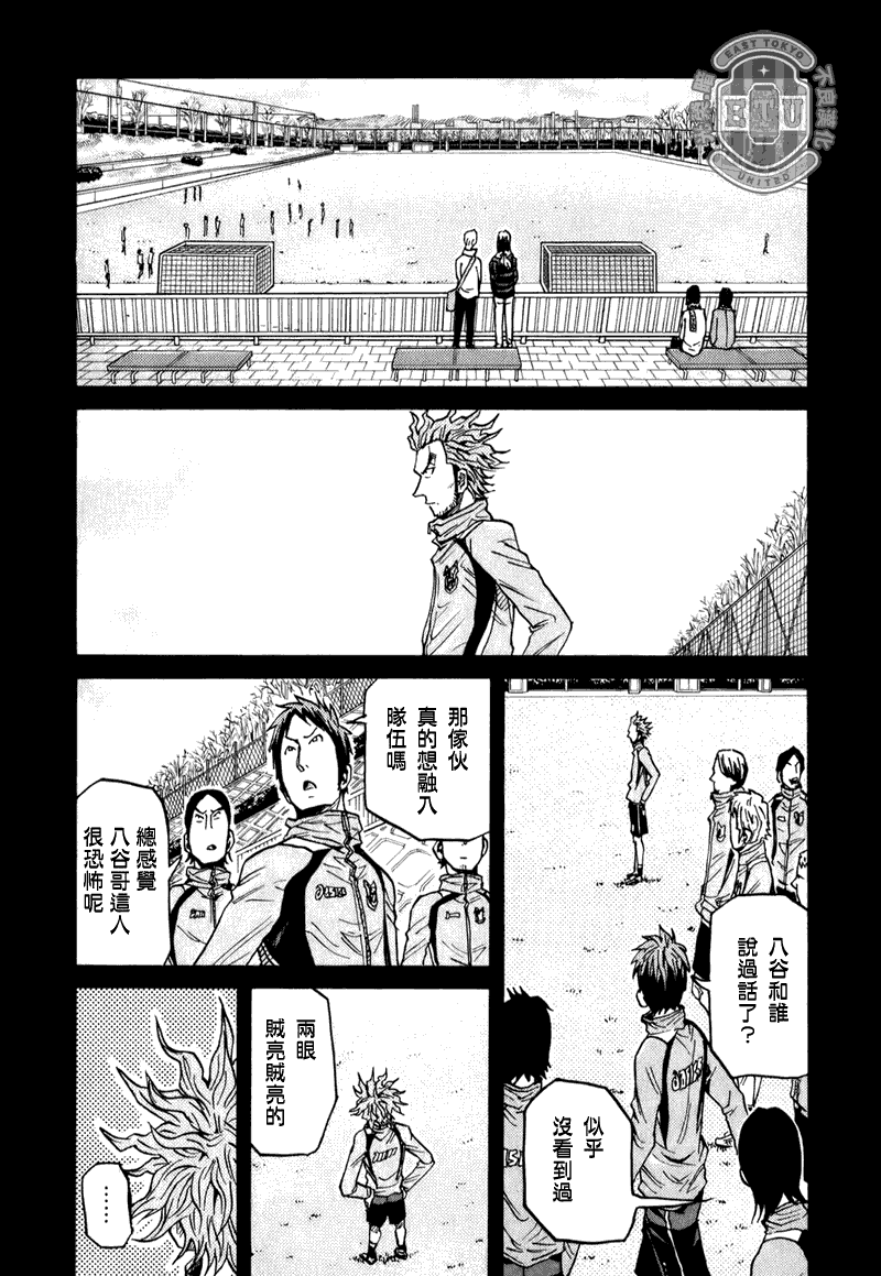 《逆转监督》漫画最新章节第94话免费下拉式在线观看章节第【3】张图片