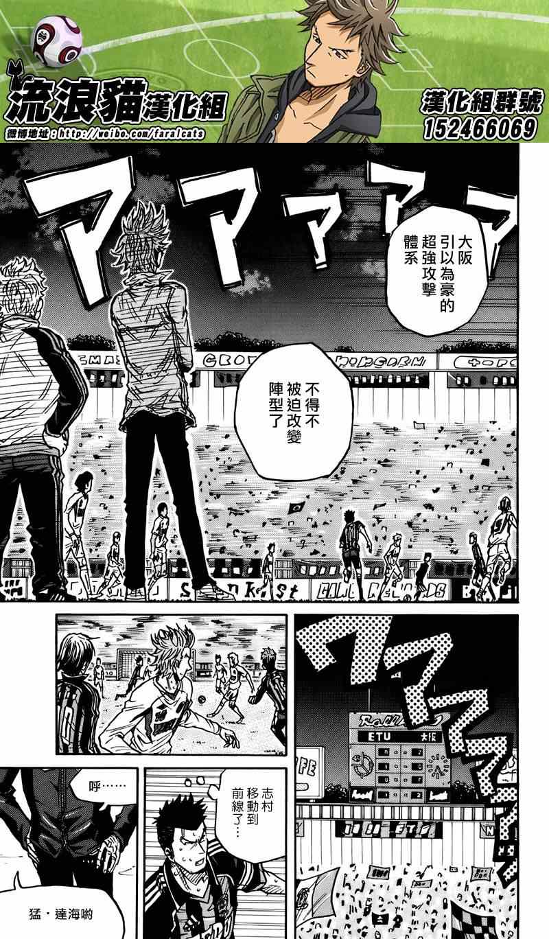 《逆转监督》漫画最新章节第77话免费下拉式在线观看章节第【19】张图片