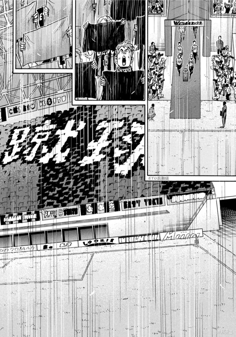 《逆转监督》漫画最新章节第608话免费下拉式在线观看章节第【12】张图片