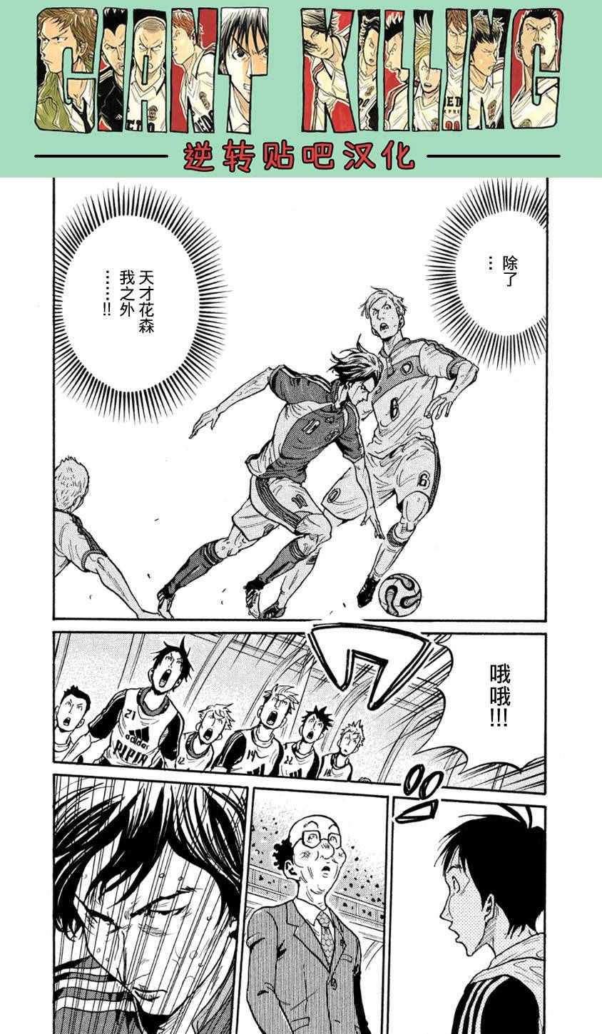 《逆转监督》漫画最新章节第363话免费下拉式在线观看章节第【19】张图片