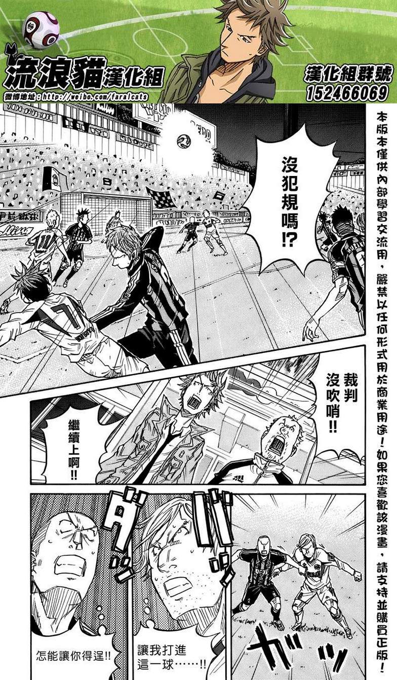 《逆转监督》漫画最新章节第67话免费下拉式在线观看章节第【3】张图片