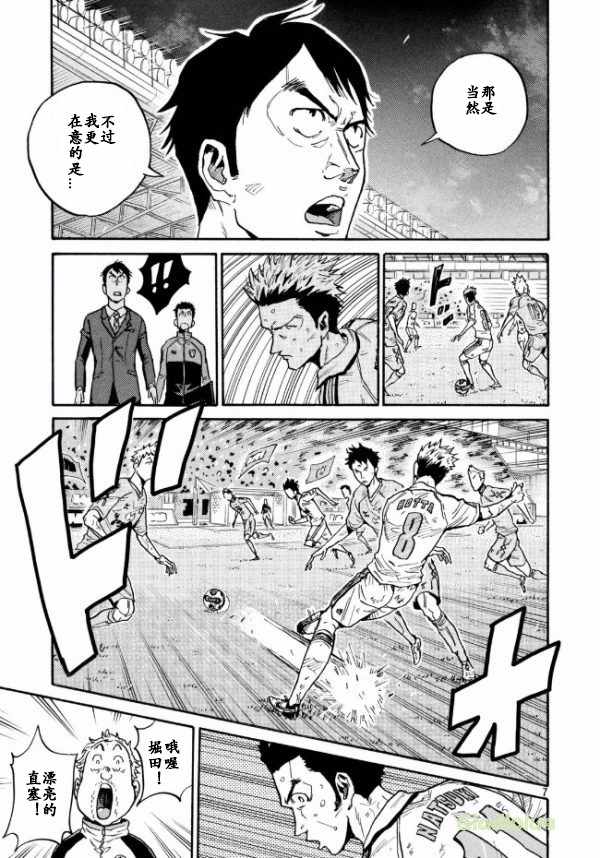 《逆转监督》漫画最新章节第451话免费下拉式在线观看章节第【7】张图片