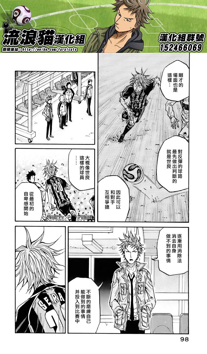 《逆转监督》漫画最新章节第82话免费下拉式在线观看章节第【10】张图片