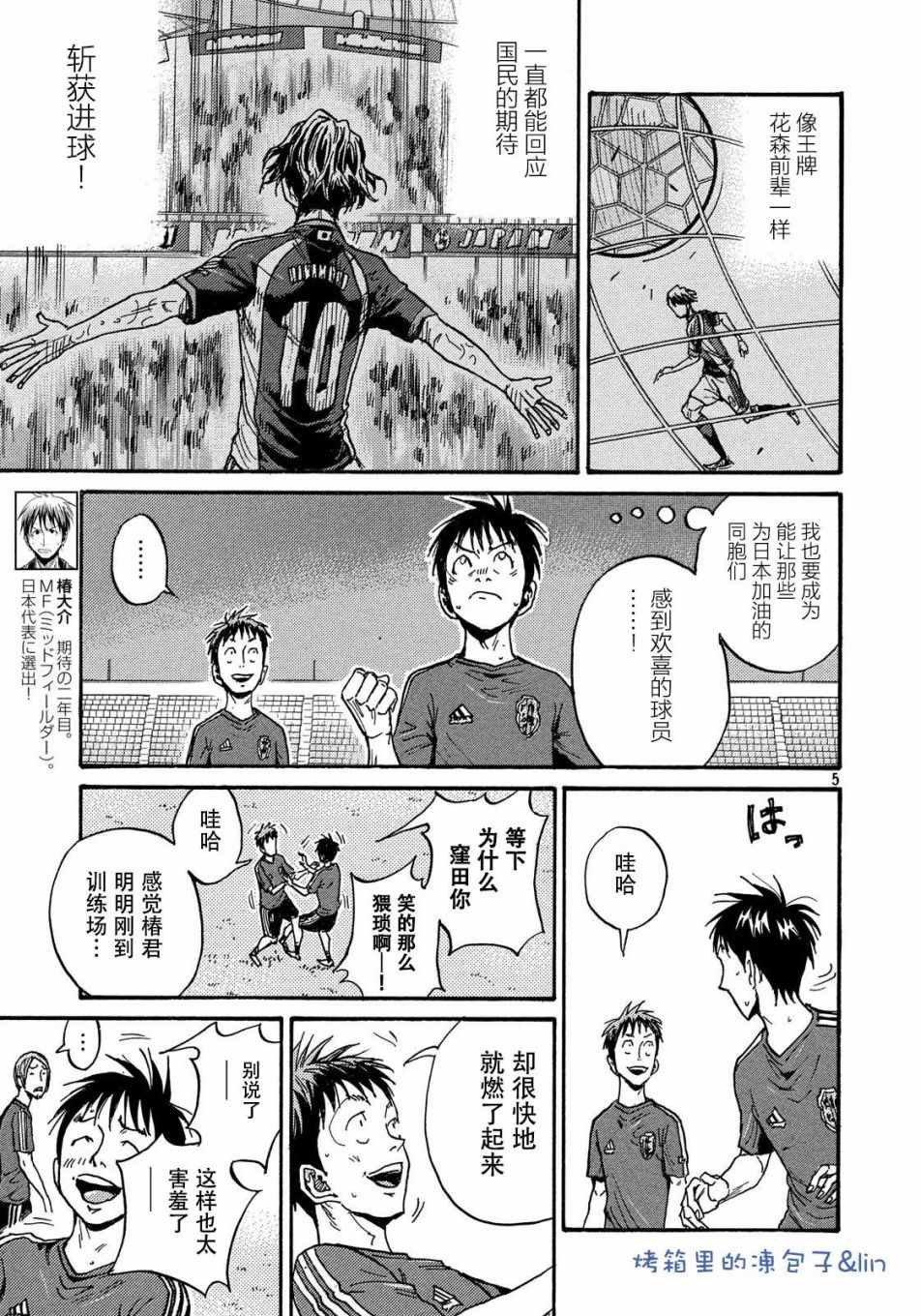 《逆转监督》漫画最新章节第490话免费下拉式在线观看章节第【5】张图片