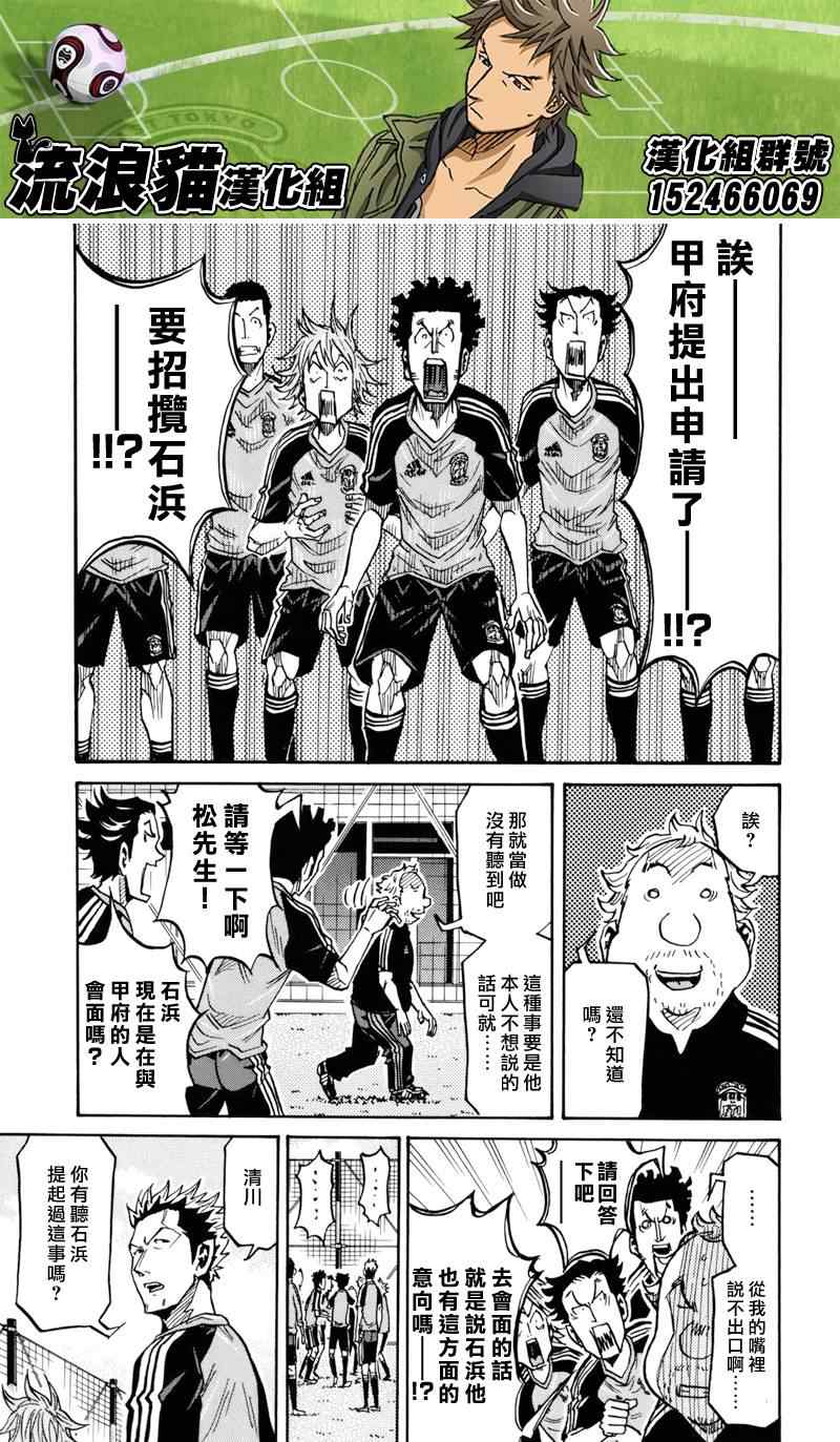 《逆转监督》漫画最新章节第129话免费下拉式在线观看章节第【5】张图片