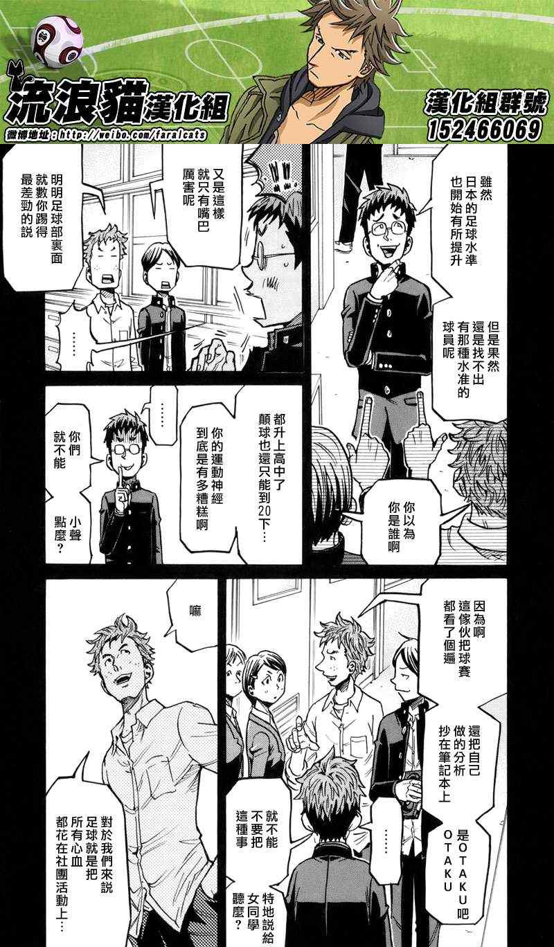 《逆转监督》漫画最新章节第189话免费下拉式在线观看章节第【11】张图片