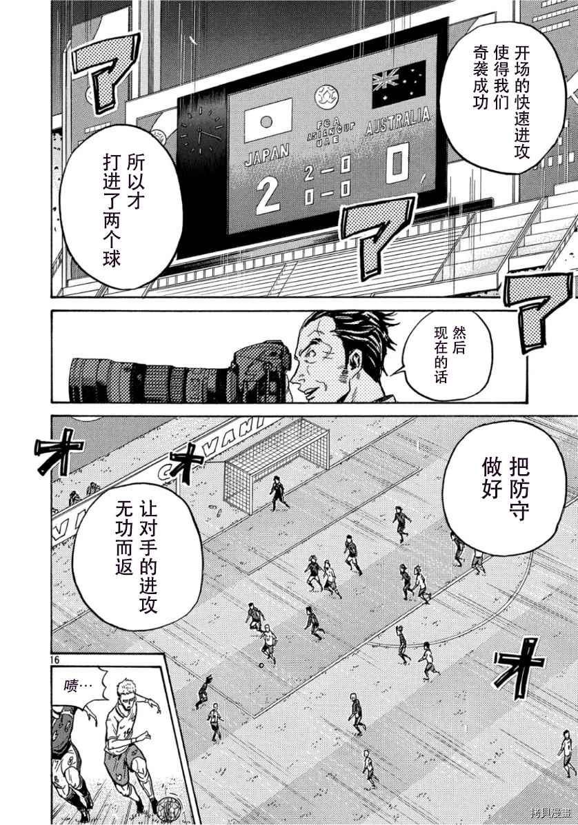 《逆转监督》漫画最新章节第524话免费下拉式在线观看章节第【17】张图片