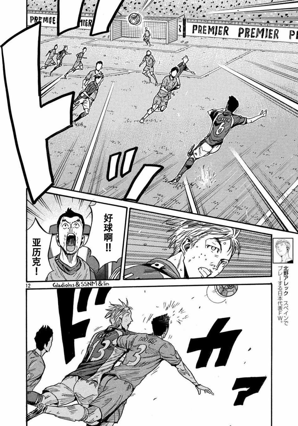 《逆转监督》漫画最新章节第482话免费下拉式在线观看章节第【12】张图片