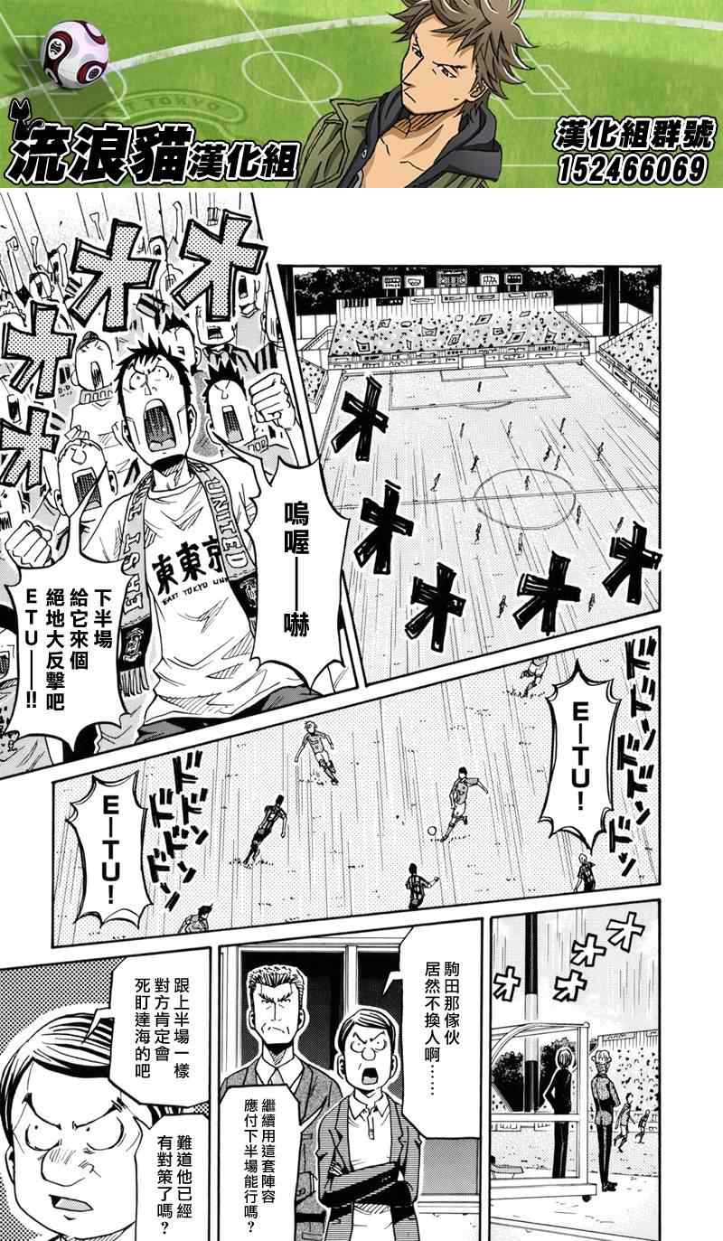 《逆转监督》漫画最新章节第140话免费下拉式在线观看章节第【3】张图片