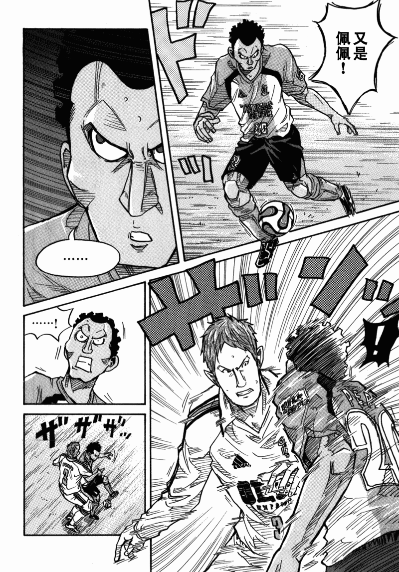 《逆转监督》漫画最新章节第38话免费下拉式在线观看章节第【11】张图片